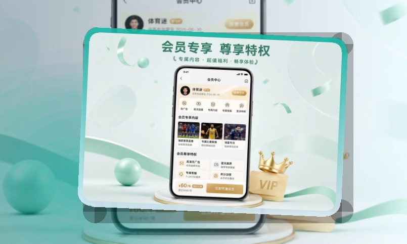 澳客赛事资讯应用，移动查看更高效，按手机系统选择入口