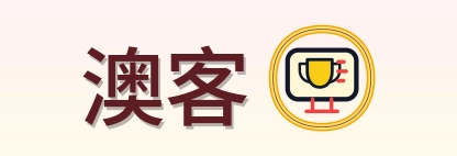 澳客 Logo